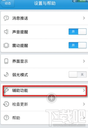 手機qq能截圖嗎 安卓手機qq怎么開啟截屏功能