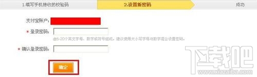 支付寶支付密碼忘了怎么辦 支付寶密碼修改