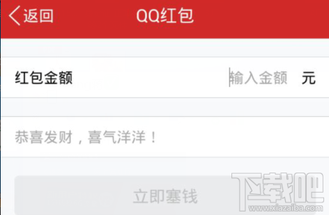 手機(jī)qq安全嗎 怎么用手機(jī)qq發(fā)紅包 如何用手機(jī)qq發(fā)紅包