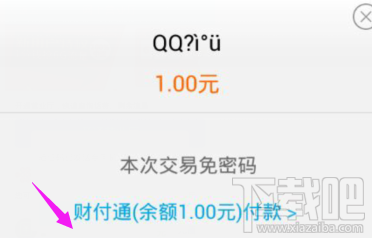 手機(jī)qq安全嗎 怎么用手機(jī)qq發(fā)紅包 如何用手機(jī)qq發(fā)紅包