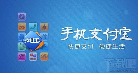 支付寶借唄怎么開通 支付寶借唄額度是多少