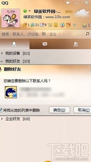 手機qq刪除好友對方知道嗎？刪除好友后對方還能看到自己嗎？