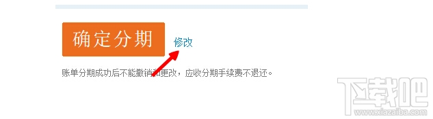 支付寶花唄怎么還款 螞蟻花唄怎么分期還款