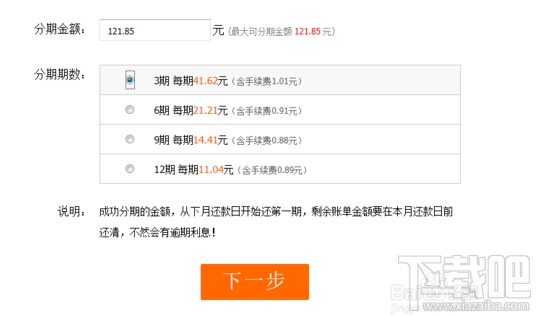 支付寶花唄怎么還款 螞蟻花唄怎么分期還款