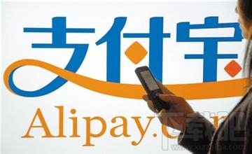 申請支付寶賬戶 如何申請支付寶賬號