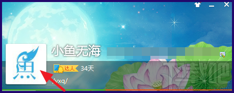 手機(jī)QQ透明頭像怎么設(shè)置 QQ透明頭像制作步驟