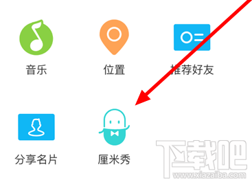 qq厘米秀怎么邀請？qq厘米秀使用常見問題及解決方法匯總