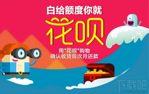 支付寶花唄怎么開通 支付寶花唄怎么用