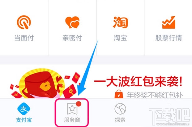 支付寶花唄怎么開通 支付寶花唄怎么用