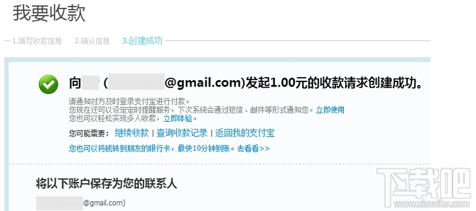 支付寶錢包收款在哪里 支付寶錢包安全嗎