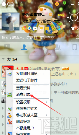 手機qq刪除好友后怎么恢復 手機qq好友恢復教程