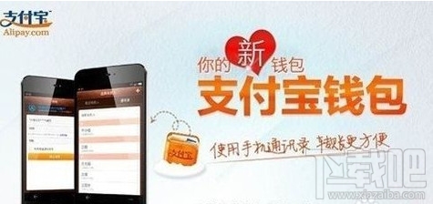 支付寶錢包和支付寶有什么區別 支付寶錢包和支付寶一樣嗎