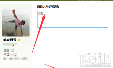 手機qq刪除好友后怎么恢復 手機qq好友恢復教程