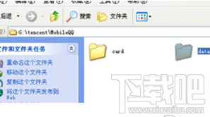 手機qq怎么導(dǎo)出聊天記錄 手機QQ聊天記錄在哪個文件夾