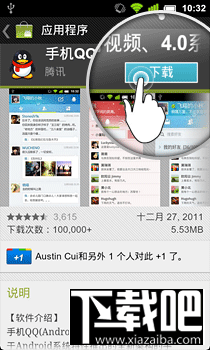 手機qq怎么安裝 手機qq安卓教程 手機qq安裝目錄哪里找