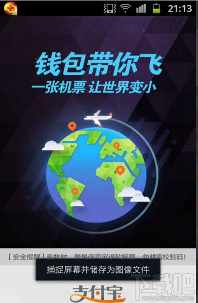 余額寶怎么轉到支付寶 余額寶轉出支付寶需要多長時間