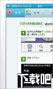 手機qq怎么安裝 手機qq安卓教程 手機qq安裝目錄哪里找