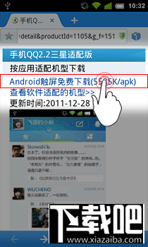 手機qq怎么安裝 手機qq安卓教程 手機qq安裝目錄哪里找
