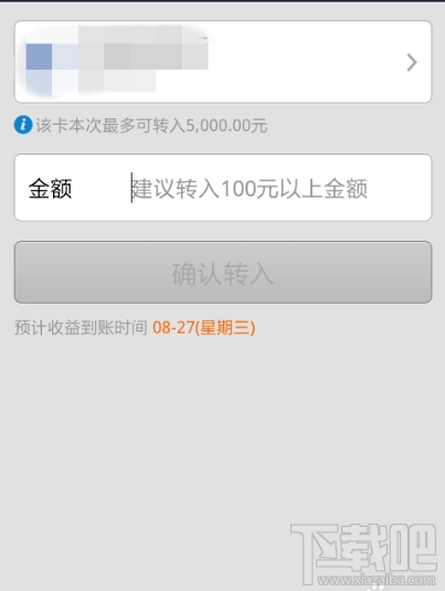余額寶怎么轉到支付寶 余額寶轉出支付寶需要多長時間