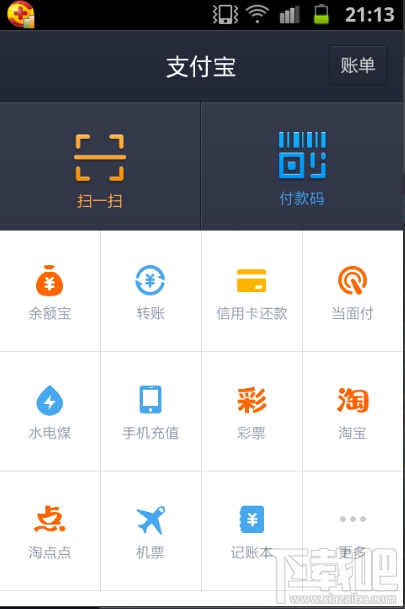 余額寶怎么轉到支付寶 余額寶轉出支付寶需要多長時間