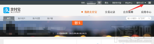 支付寶身份證被占用怎么辦 支付寶身份證被占用怎么解決