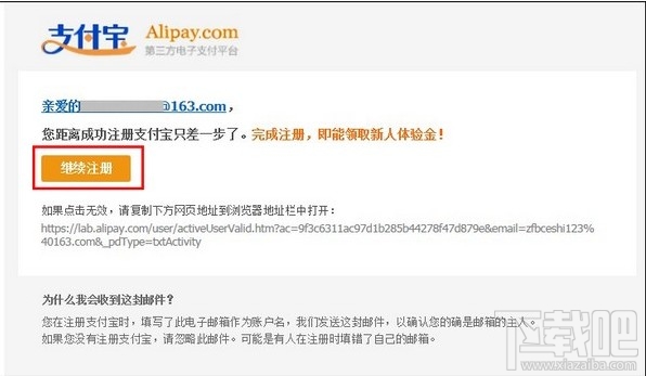 怎么激活支付寶 如何開通支付寶賬戶