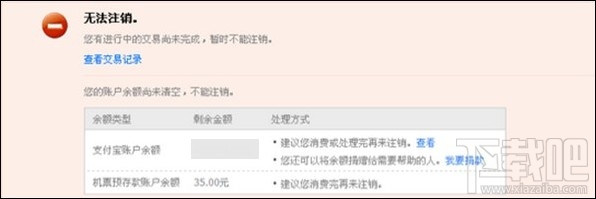 支付寶怎么注銷賬戶 怎么注銷支付寶