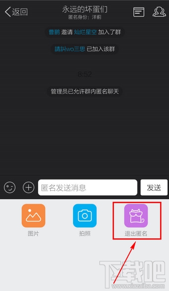 手機qq能匿名聊天嗎 手機QQ匿名聊天在哪里設置