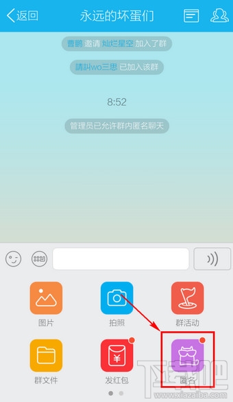 手機qq能匿名聊天嗎 手機QQ匿名聊天在哪里設置