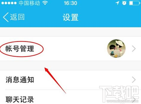 手機(jī)qq能同時(shí)登兩個(gè)qq嗎 手機(jī)QQ如何同時(shí)登陸兩個(gè)號(hào)碼