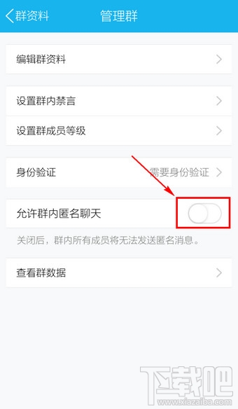 手機qq能匿名聊天嗎 手機QQ匿名聊天在哪里設置