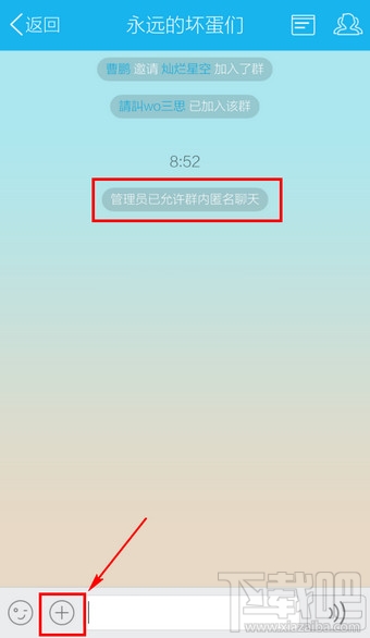 手機qq能匿名聊天嗎 手機QQ匿名聊天在哪里設置