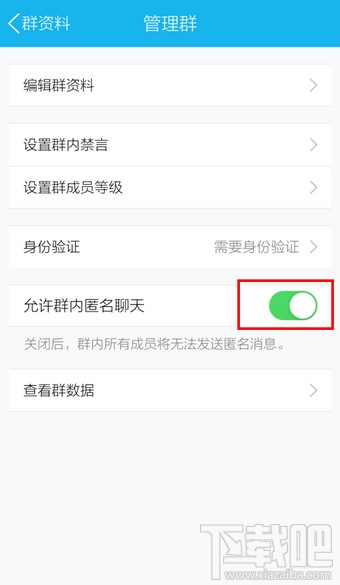 手機qq能匿名聊天嗎 手機QQ匿名聊天在哪里設置