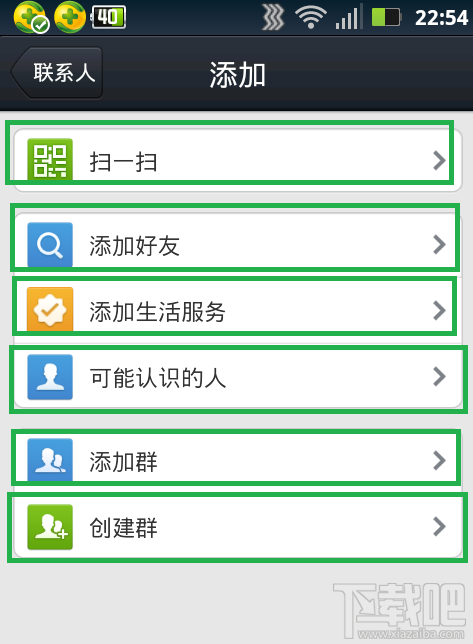 手機(jī)qq能添加好友嗎 手機(jī)qq怎么添加好友
