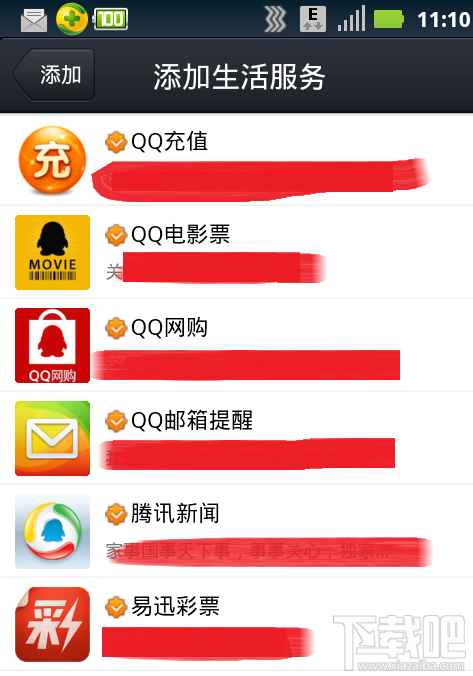 手機(jī)qq能添加好友嗎 手機(jī)qq怎么添加好友