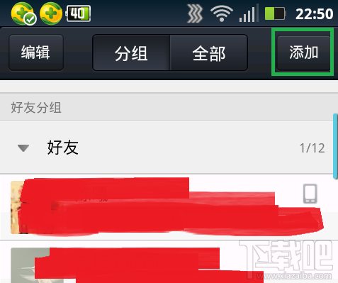 手機(jī)qq能添加好友嗎 手機(jī)qq怎么添加好友