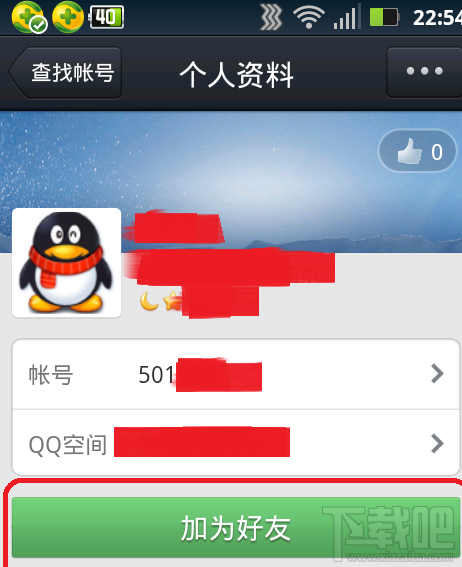 手機(jī)qq能添加好友嗎 手機(jī)qq怎么添加好友