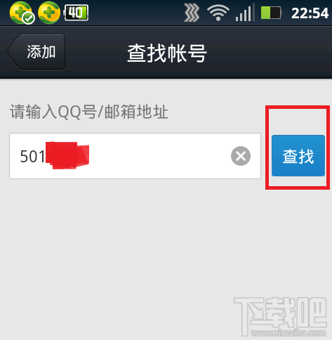 手機(jī)qq能添加好友嗎 手機(jī)qq怎么添加好友