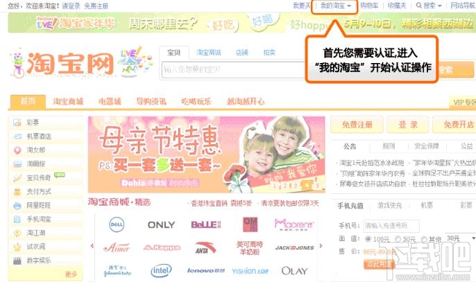 支付寶實名認證 支付寶實名認證步驟