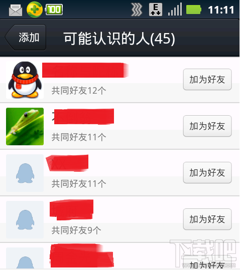 手機(jī)qq能添加好友嗎 手機(jī)qq怎么添加好友