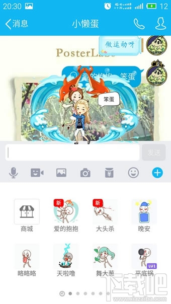 qq厘米秀表情怎么設置聲音