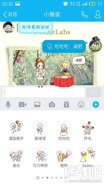 qq厘米秀表情怎么設置聲音