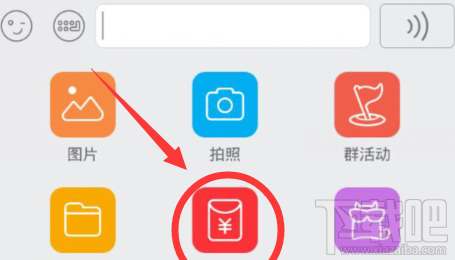 手機qq群能發紅包嗎 手機qq群怎么發紅包