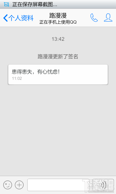 手機qq能發抖動嗎 手機qq怎么發送窗口抖動