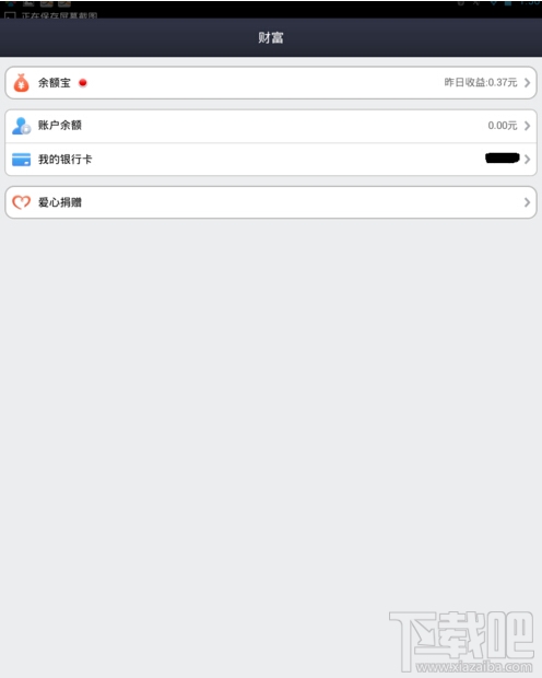 支付寶怎么充值 手機支付寶怎么用
