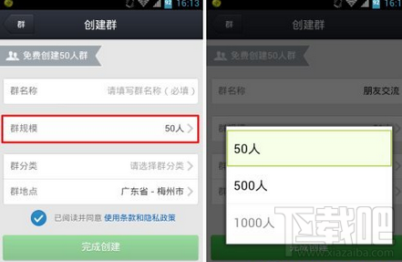 在手機qq上怎么建群 怎么在手機qq群里@人