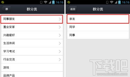 在手機qq上怎么建群 怎么在手機qq群里@人