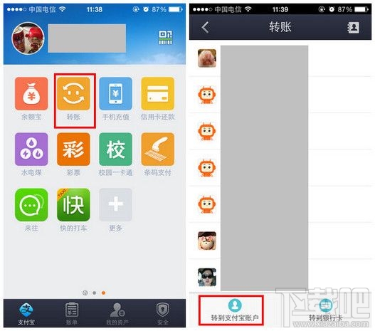 支付寶怎么轉(zhuǎn)賬 支付寶轉(zhuǎn)賬要手續(xù)費嗎
