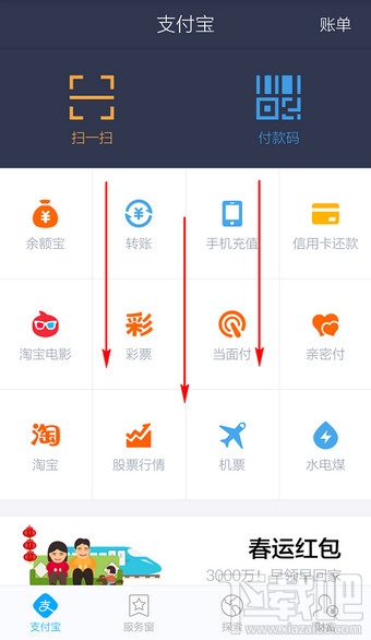 支付寶賬單 支付寶10年賬單查詢方法