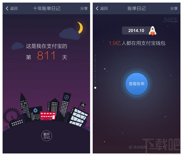 支付寶賬單 支付寶10年賬單查詢方法